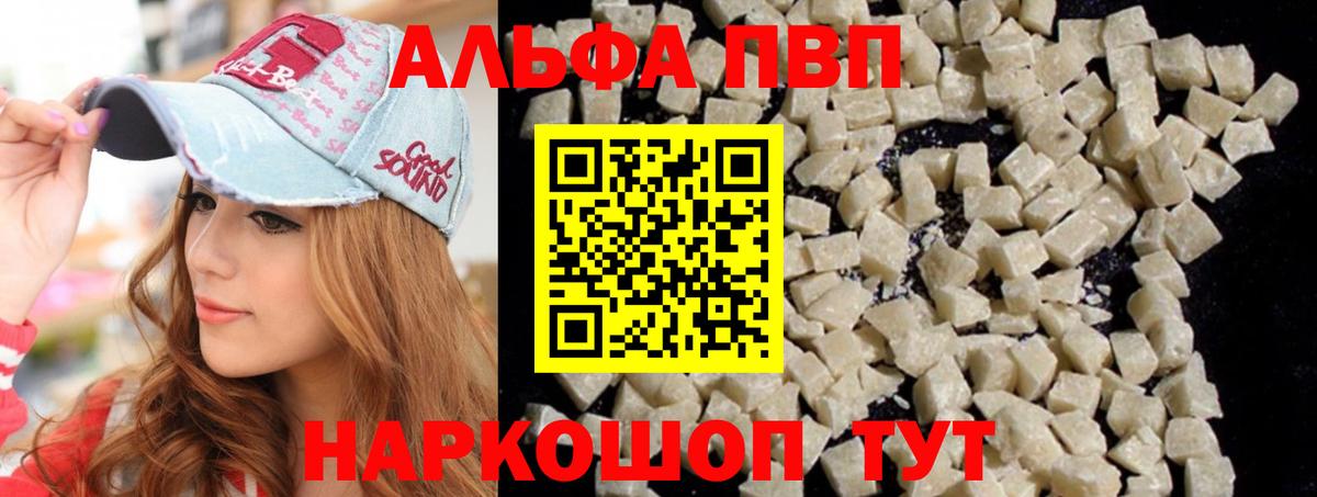Alpha PVP Crystall Трёхгорный