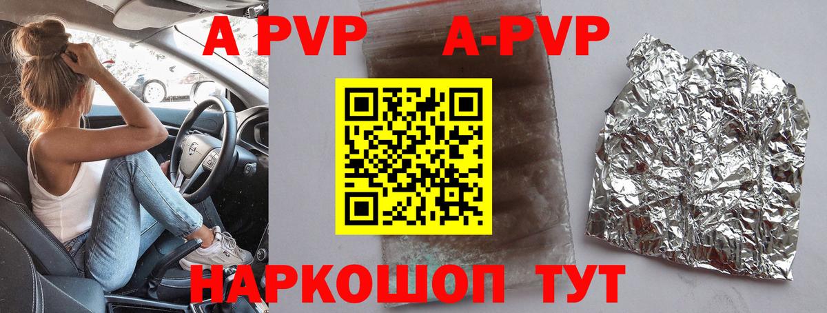 A PVP Crystall  Вход с VPN  как найти наркотики  APVP  Трёхгорный  Alpha PVP крисы CK 