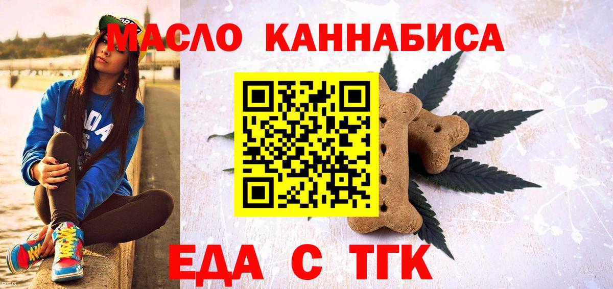 Трёхгорный  Canna-Cookies конопля  Вход с VPN 