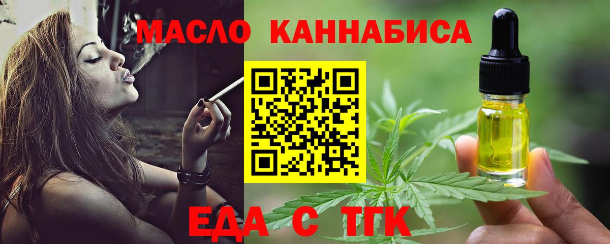 Гашиш  Вход с VPN  COCAIN  ТГК  Трёхгорный  МЕФ   ГАШ 