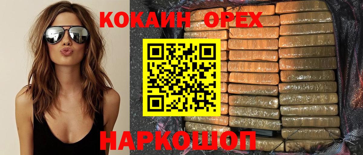 COCAIN  Кокаин Columbia  Вход с VPN  Кокаин FishScale  Трёхгорный 