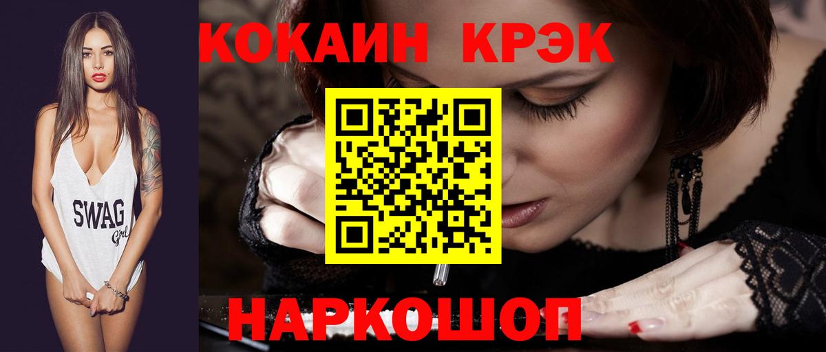 Кокаин Колумбийский Трёхгорный