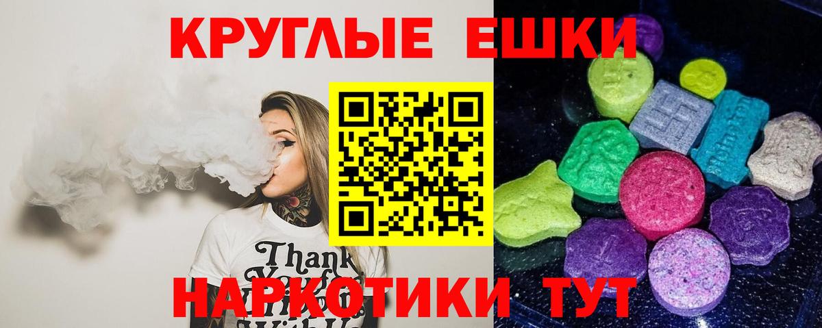 Трёхгорный  ЭКСТАЗИ  Вход с VPN  Экстази таблы 