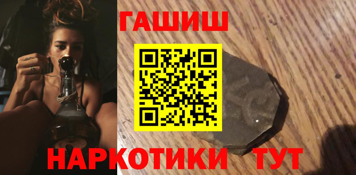 ГАШ гарик  Вход с VPN  ГАШИШ  Трёхгорный 