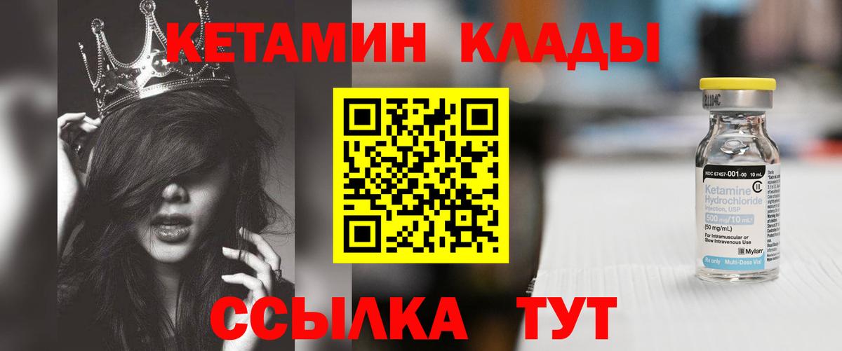 КЕТАМИН ketamine  Вход с VPN  Трёхгорный 