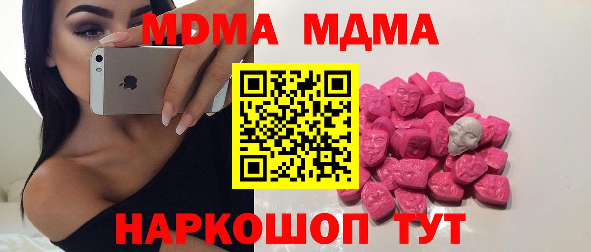 Трёхгорный  МДМА  MDMA кристаллы  Вход с VPN  МДМА кристаллы 