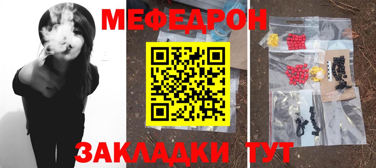 МЕФ мука Трёхгорный