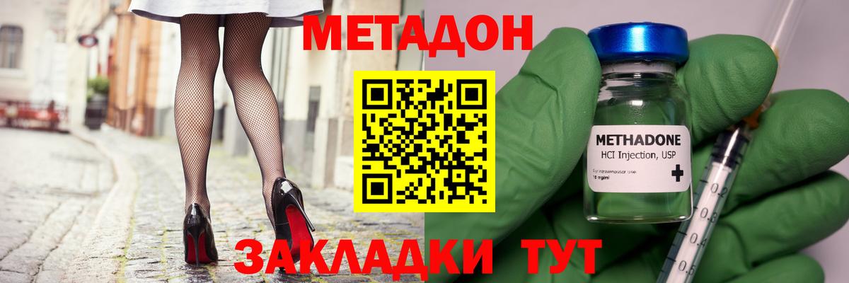 Метадон мёд  МЕТАДОН мёд  Трёхгорный  Вход с VPN 