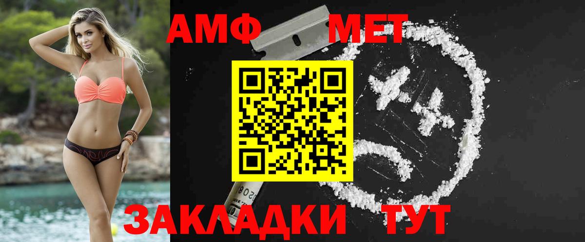 МЕТАМФЕТАМИН кристалл Трёхгорный