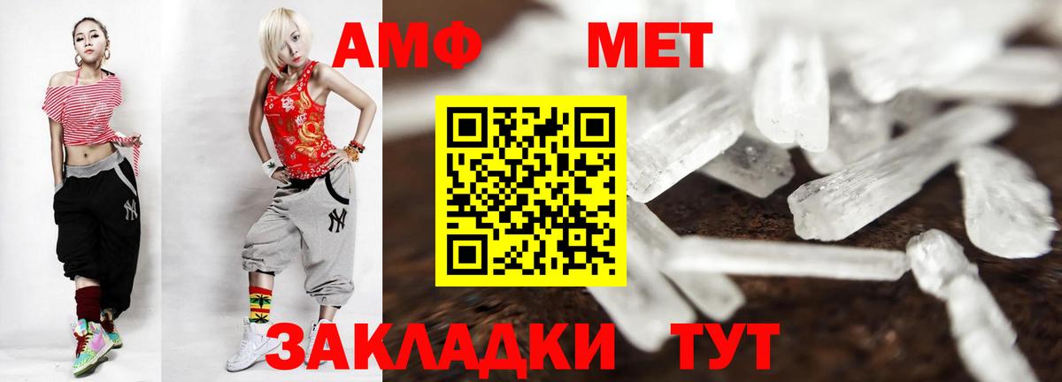 Метамфетамин Methamphetamine  Вход с VPN  Трёхгорный  Метамфетамин Methamphetamine 