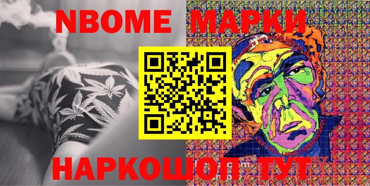 Наркотические марки 1,8мг  Вход с VPN  Марки N-bome  Наркотические марки 1,8мг  Трёхгорный 