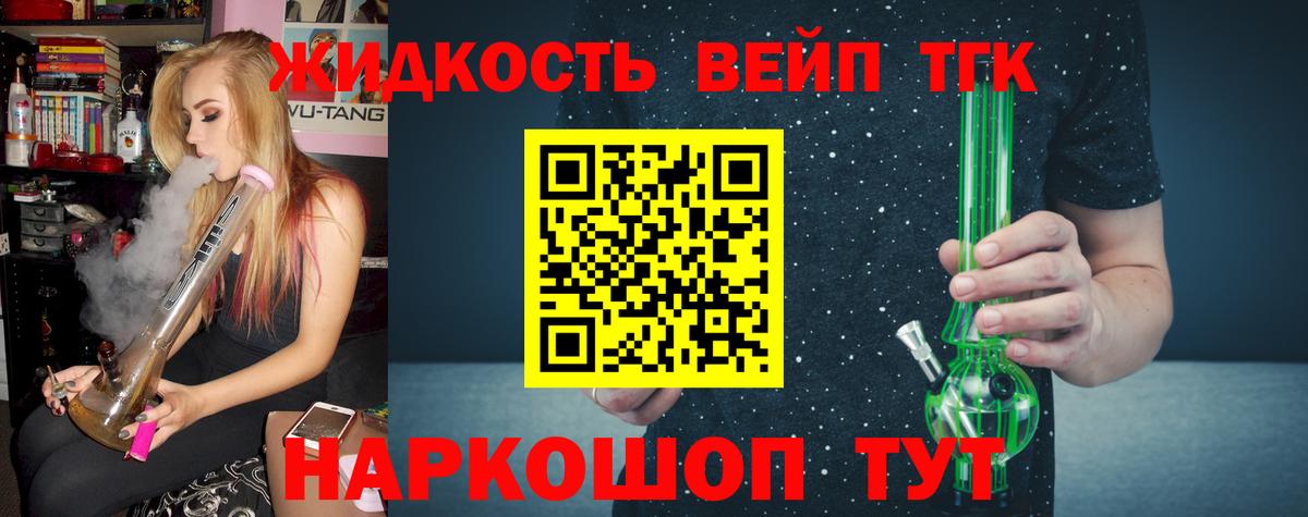 ТГК вейп с тгк  ТГК вейп  Вход с VPN  Трёхгорный 