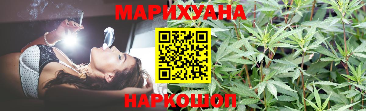 Шишки марихуана ГИДРОПОН Трёхгорный
